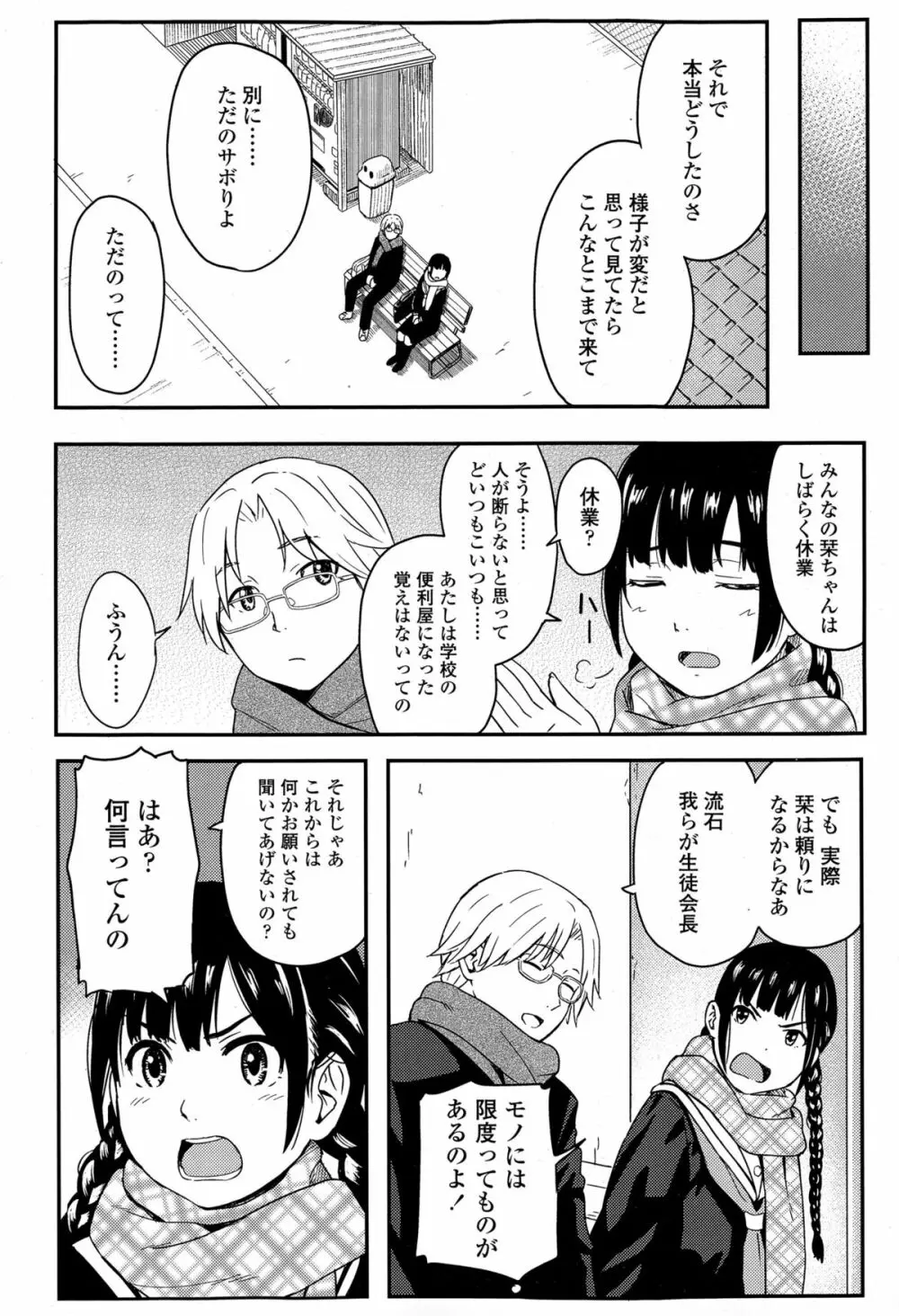 COMIC 高 Vol.4 Page.224