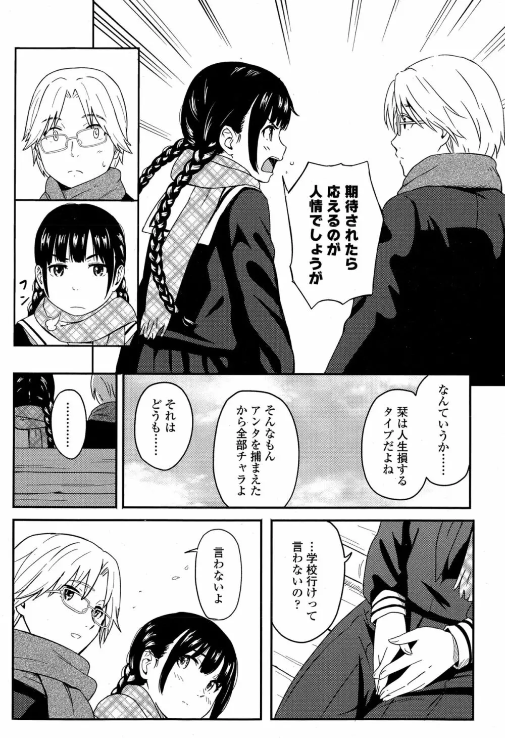 COMIC 高 Vol.4 Page.225
