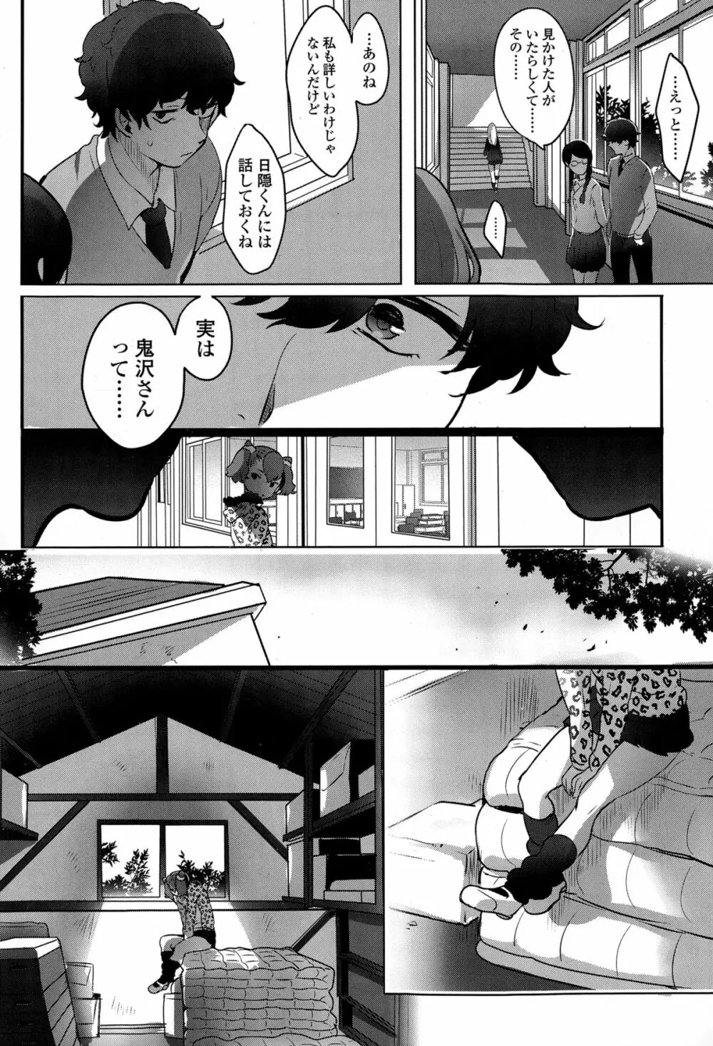 COMIC 高 Vol.4 Page.252