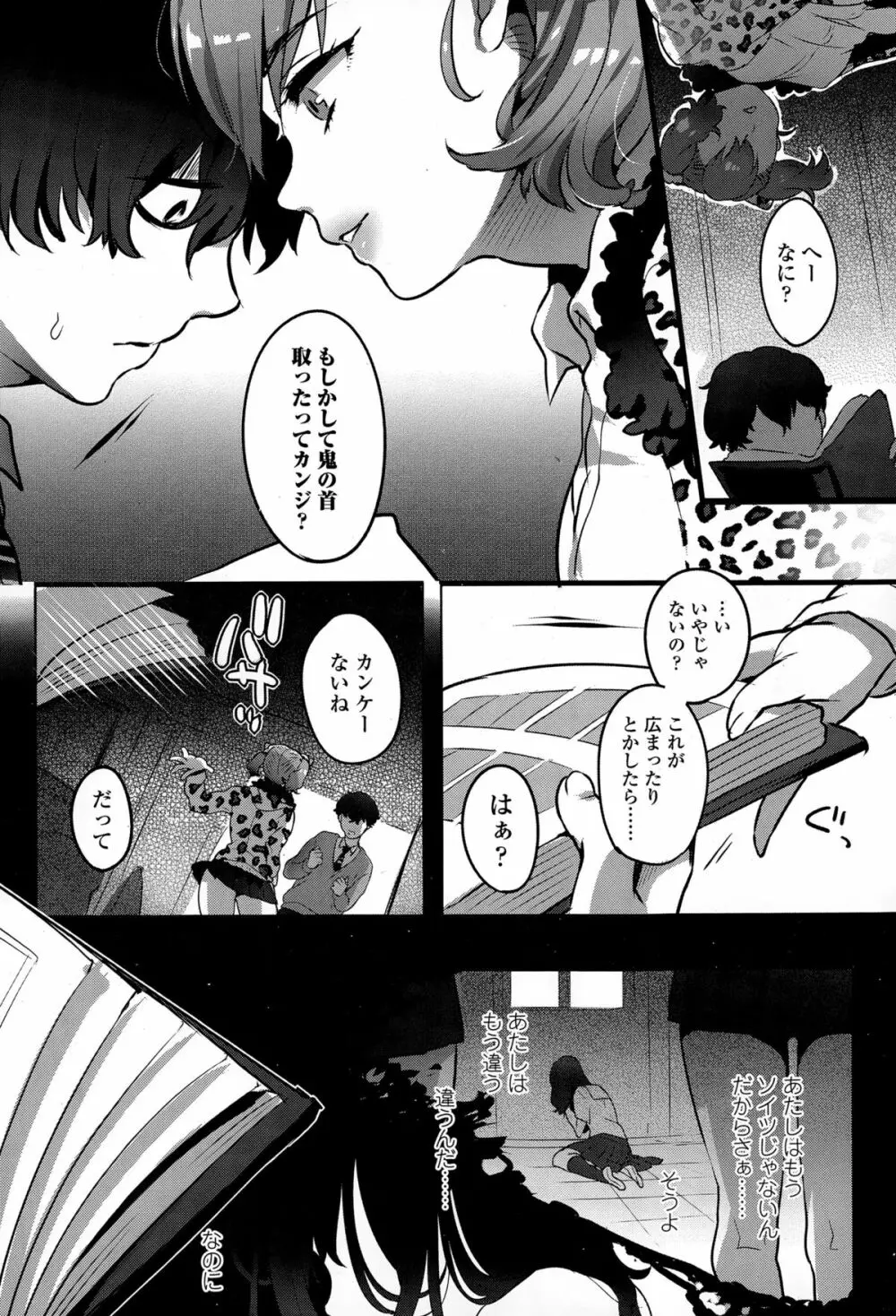 COMIC 高 Vol.4 Page.254