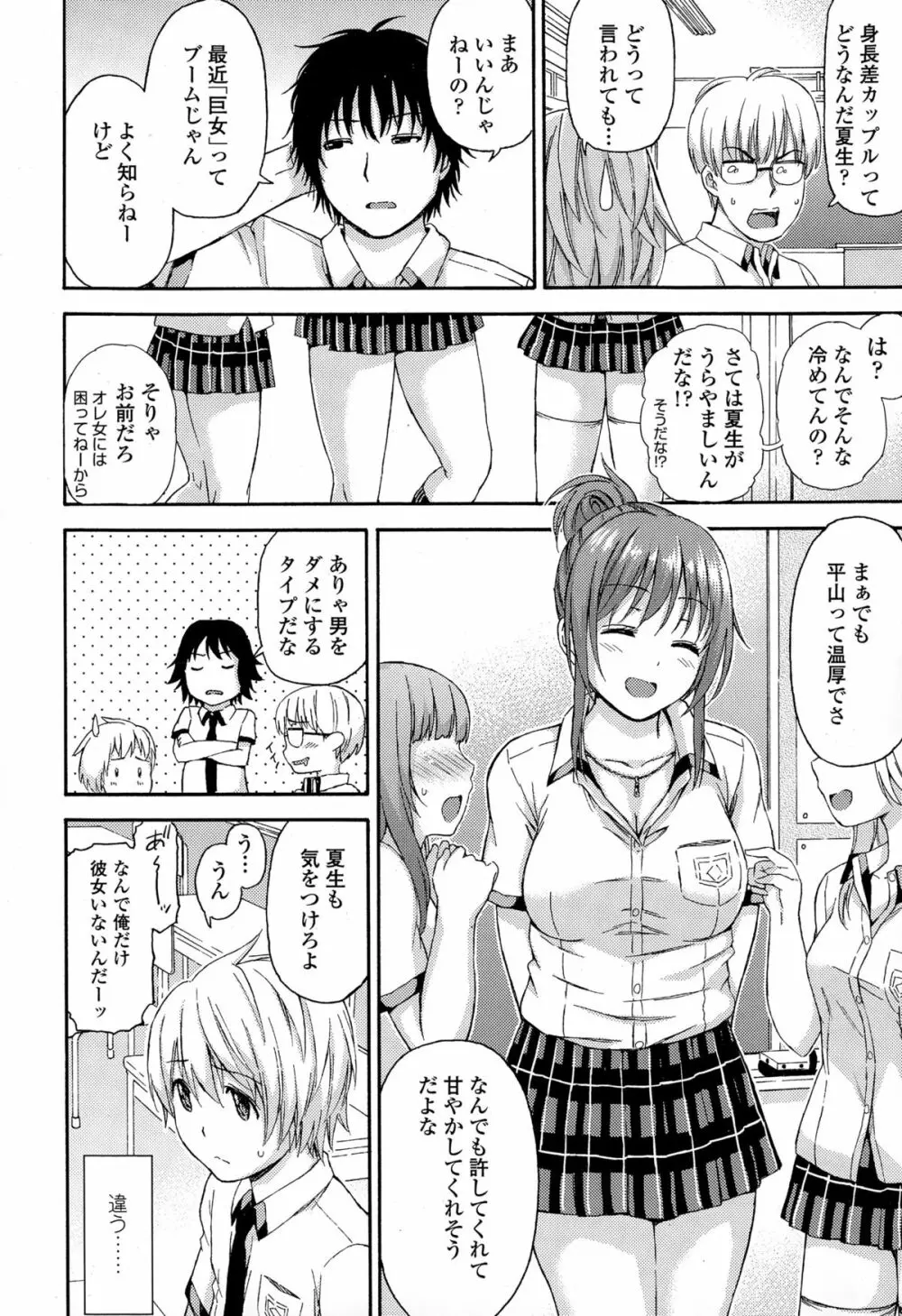 COMIC 高 Vol.4 Page.26