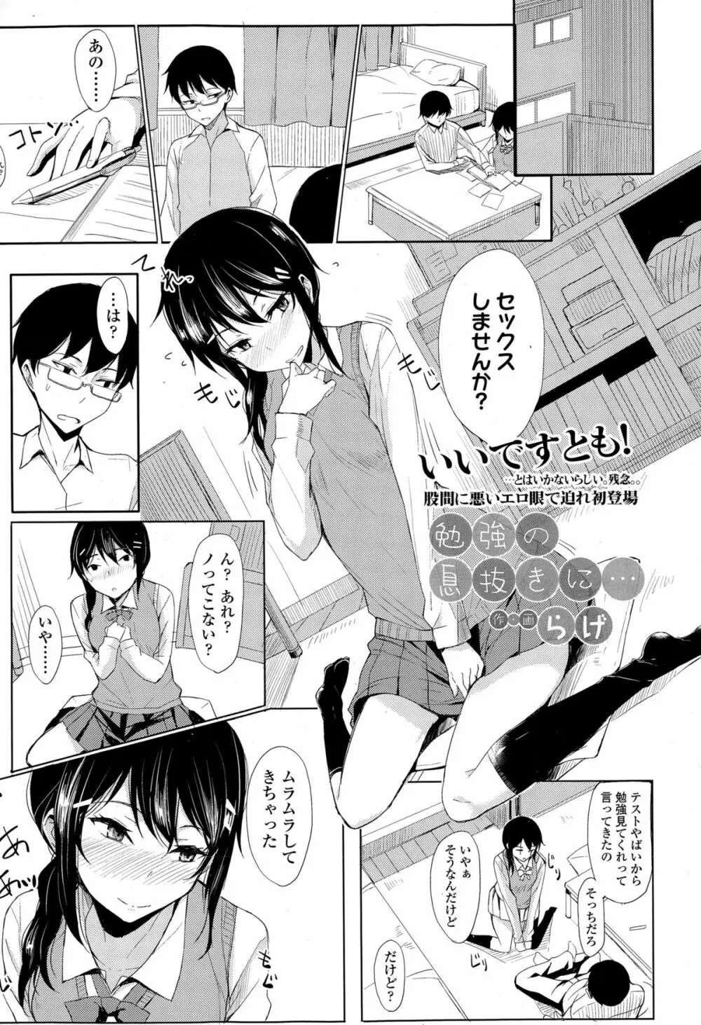 COMIC 高 Vol.4 Page.271