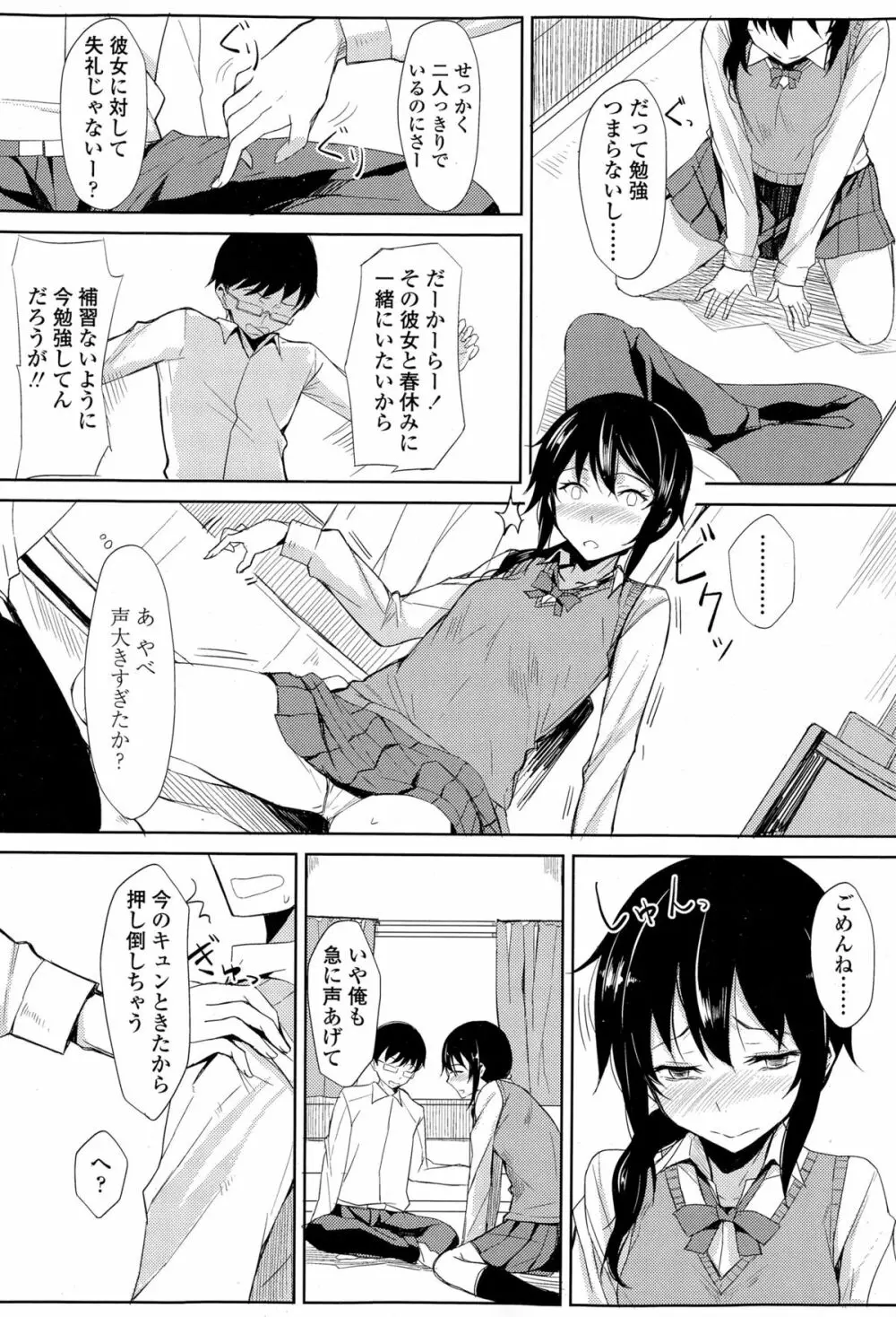 COMIC 高 Vol.4 Page.272