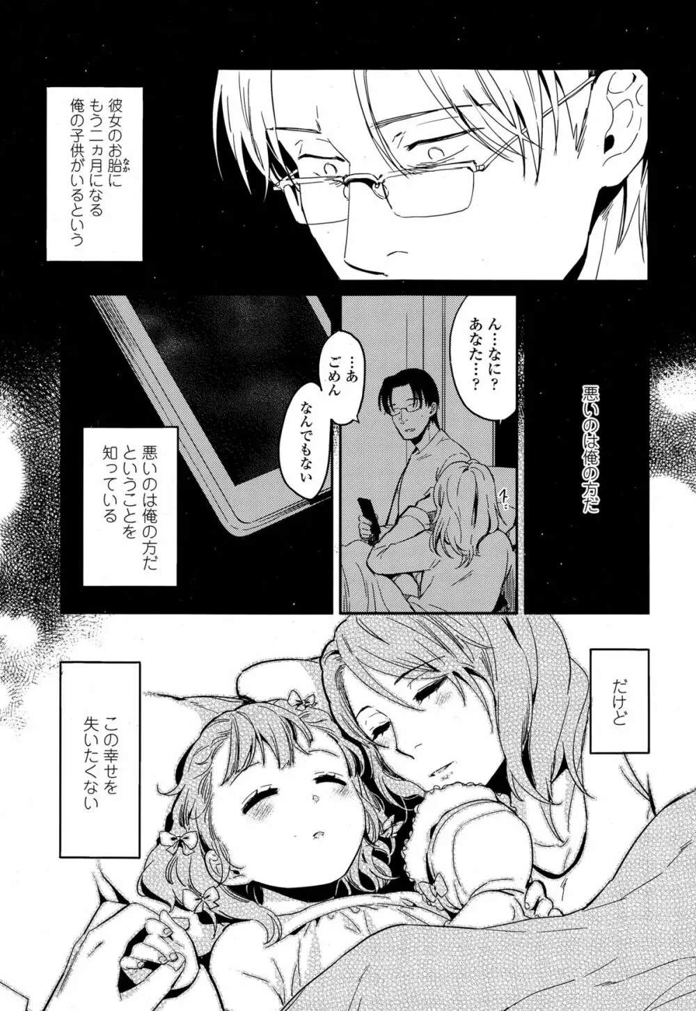 COMIC 高 Vol.4 Page.343