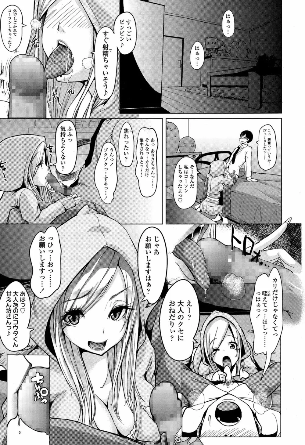 COMIC 高 Vol.4 Page.373