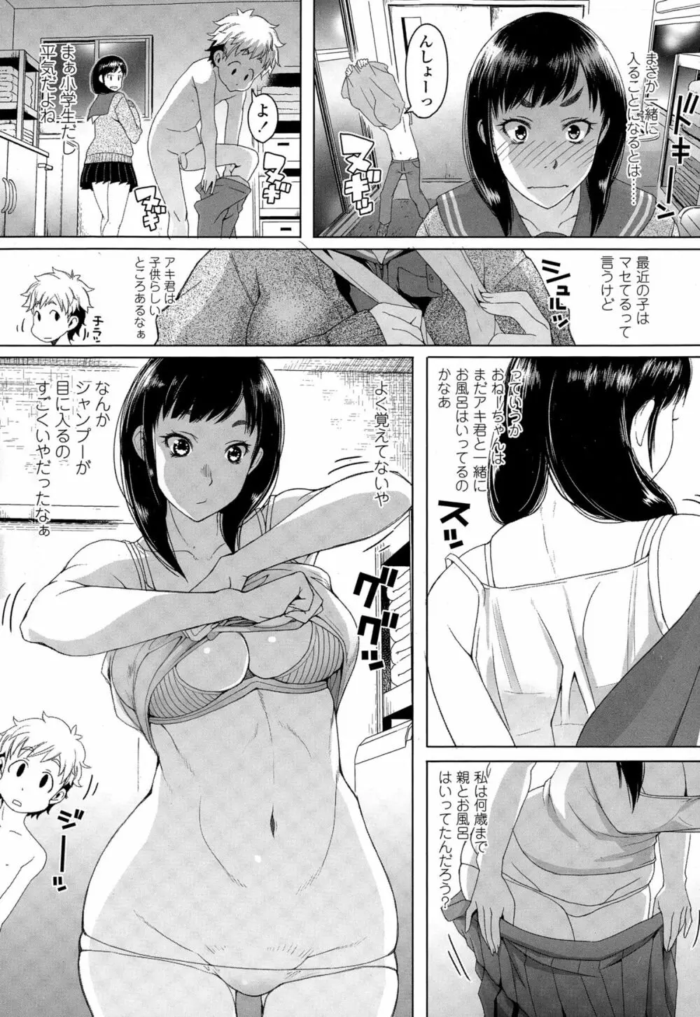 COMIC 高 Vol.4 Page.387