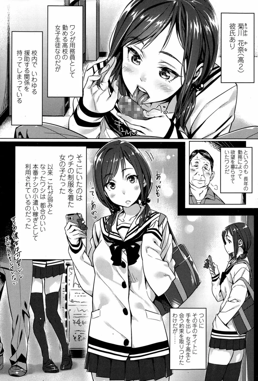 COMIC 高 Vol.4 Page.4