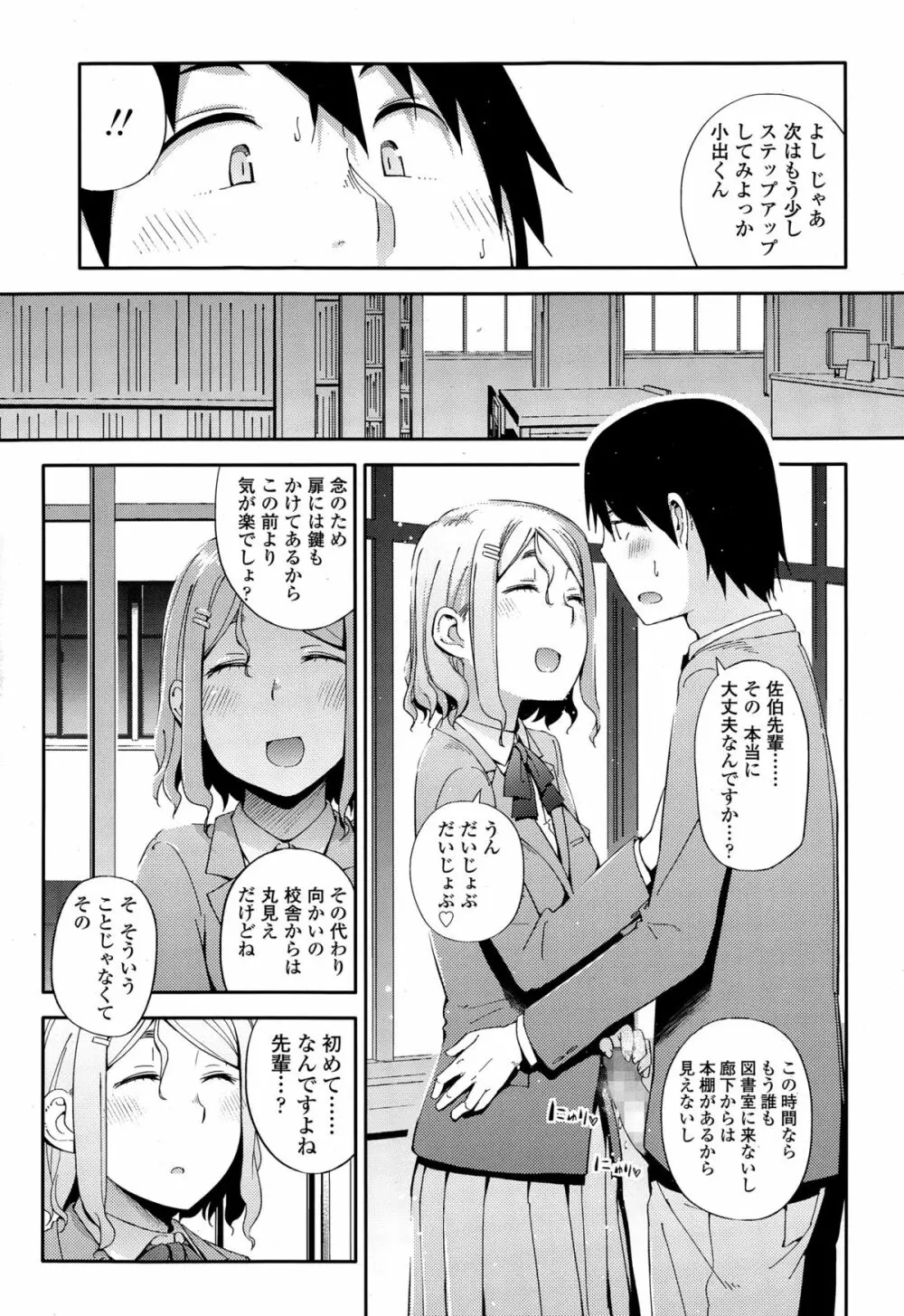 COMIC 高 Vol.4 Page.415