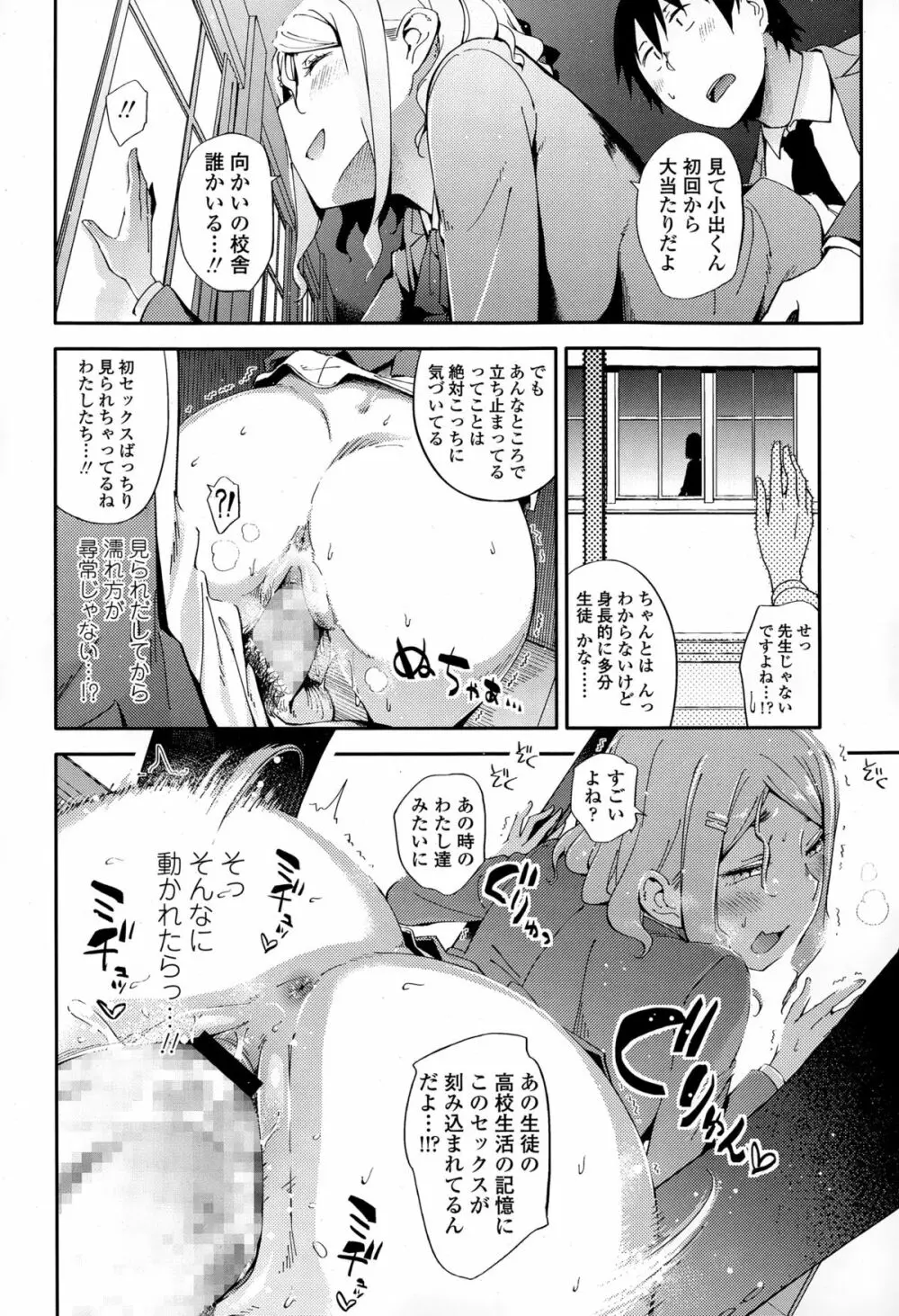 COMIC 高 Vol.4 Page.418