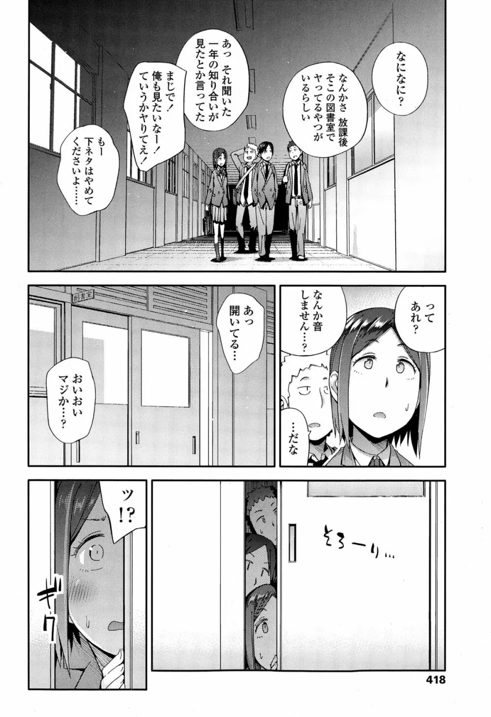 COMIC 高 Vol.4 Page.420