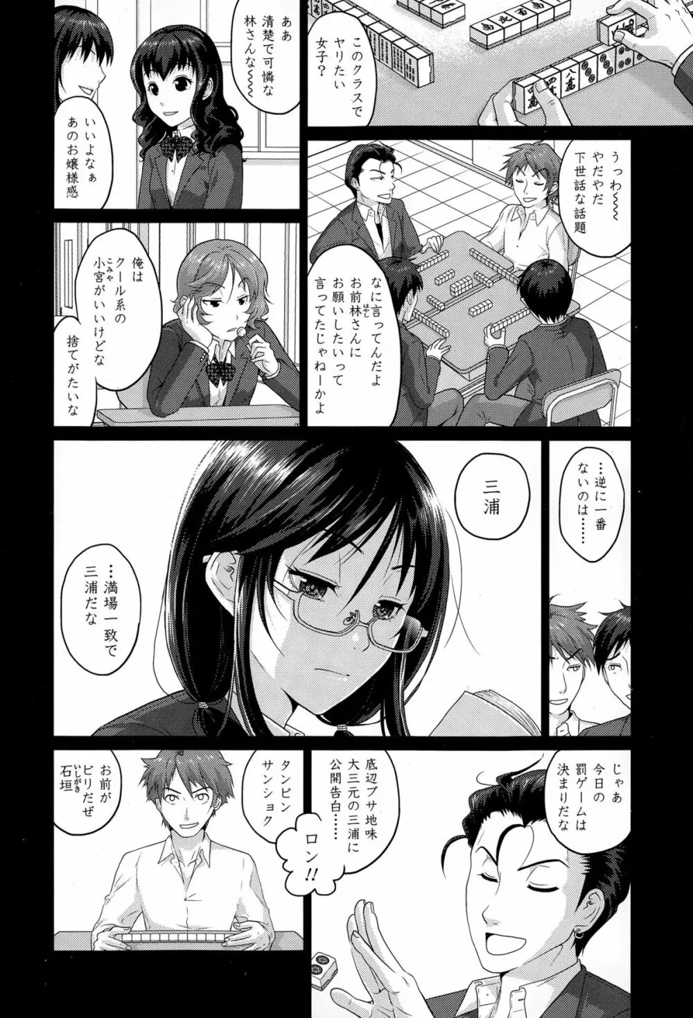 COMIC 高 Vol.4 Page.434