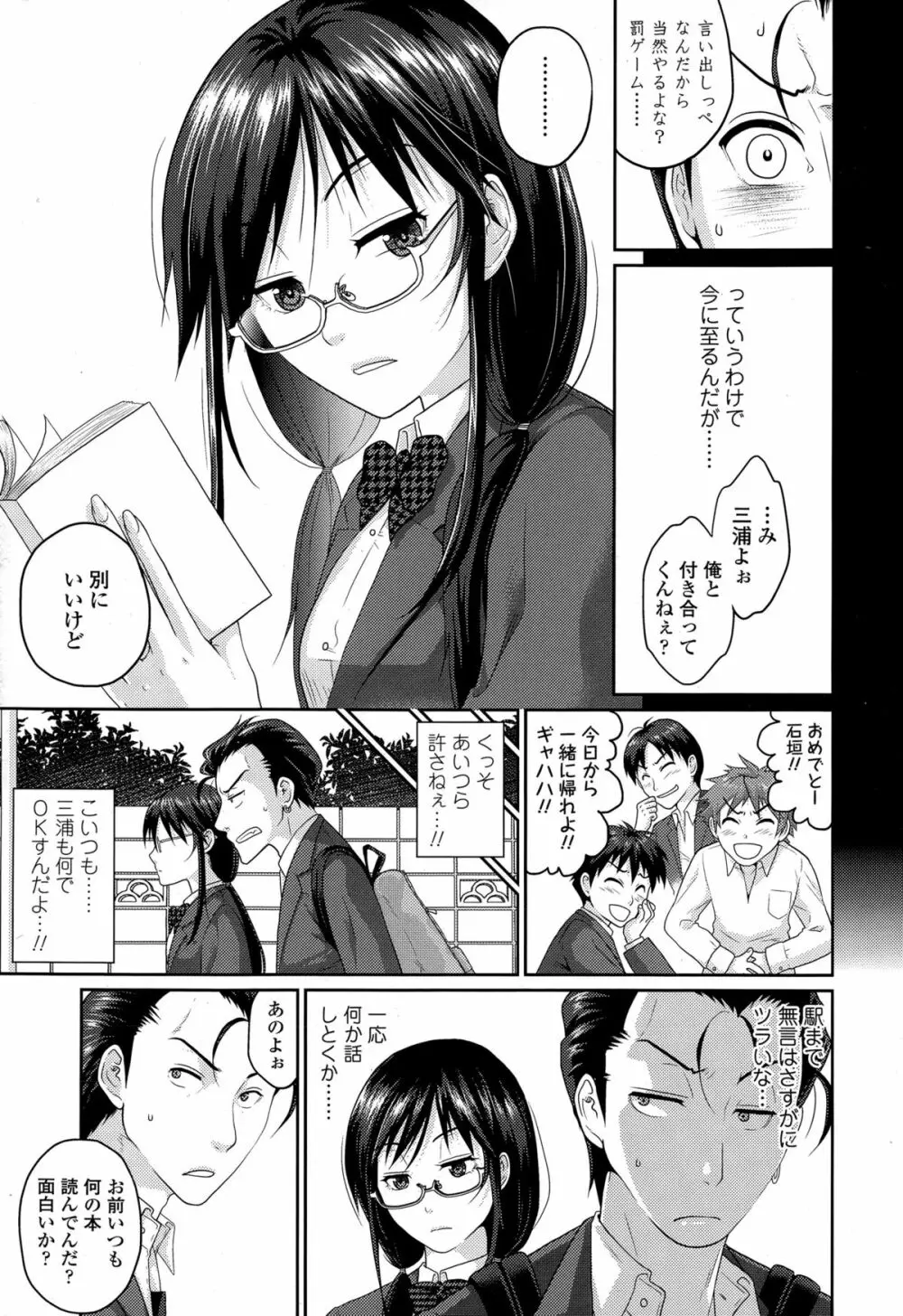COMIC 高 Vol.4 Page.435