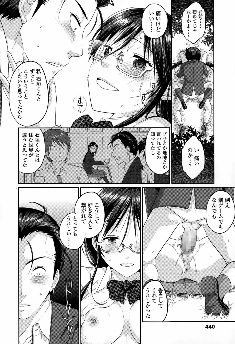 COMIC 高 Vol.4 Page.442