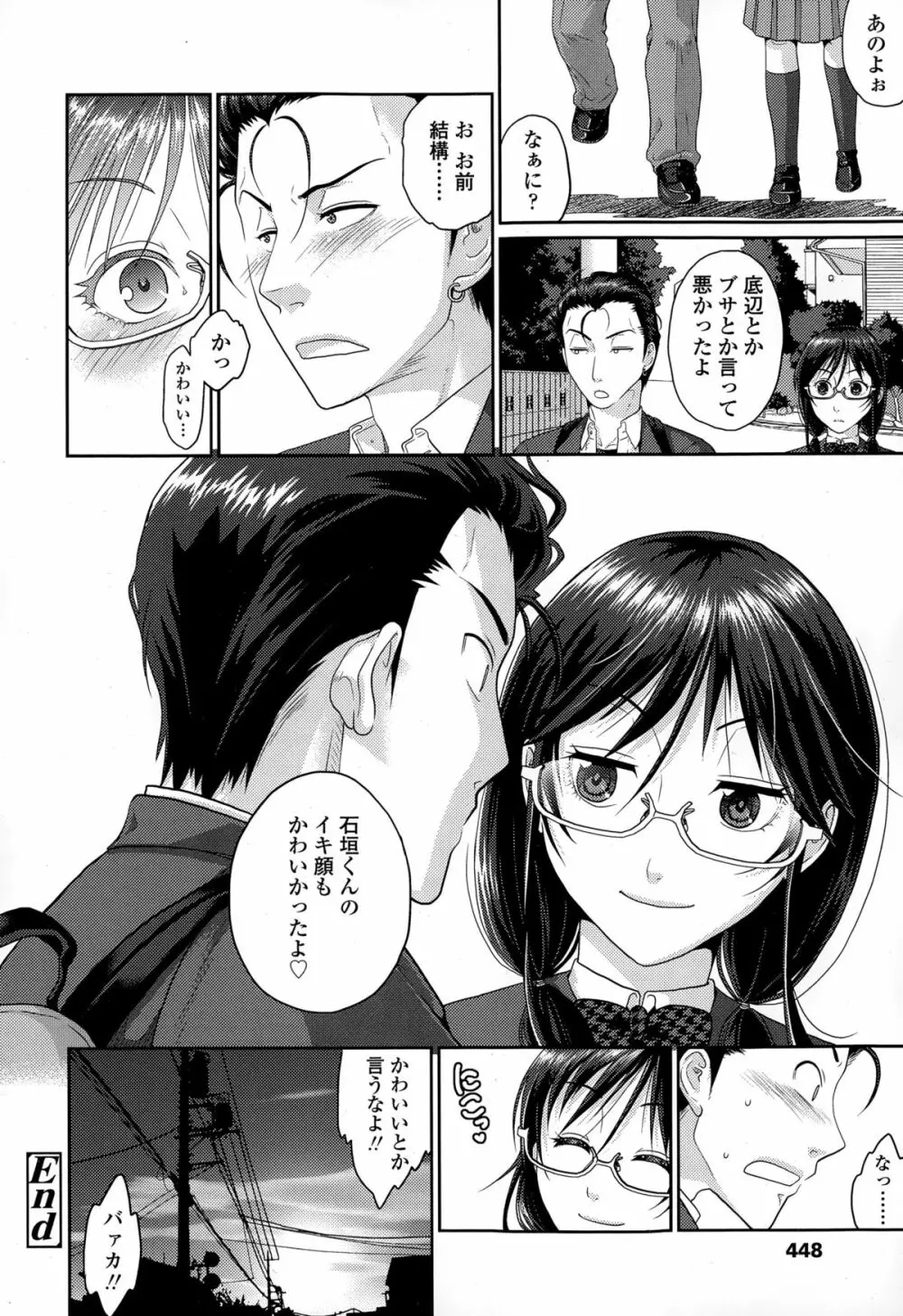 COMIC 高 Vol.4 Page.450
