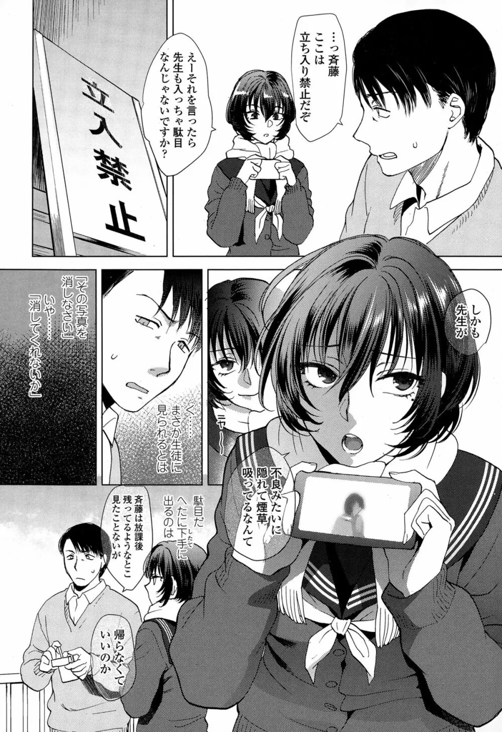 COMIC 高 Vol.4 Page.456