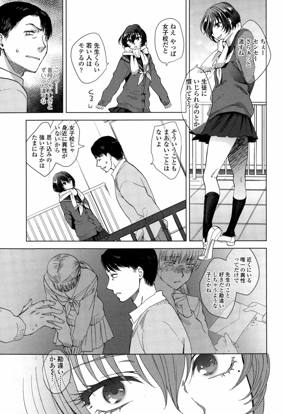 COMIC 高 Vol.4 Page.457
