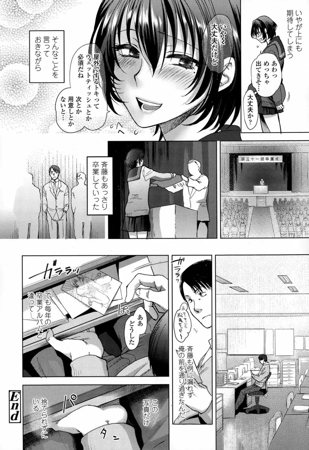 COMIC 高 Vol.4 Page.474