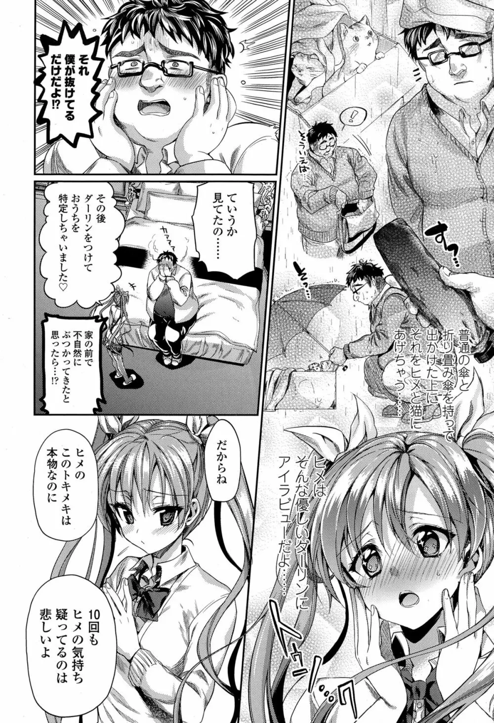 COMIC 高 Vol.4 Page.76