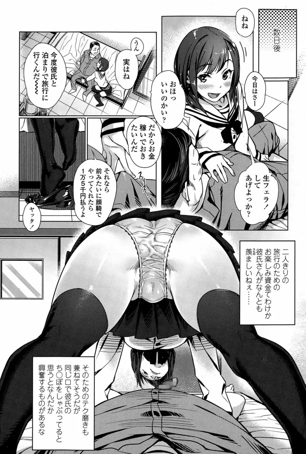 COMIC 高 Vol.4 Page.8