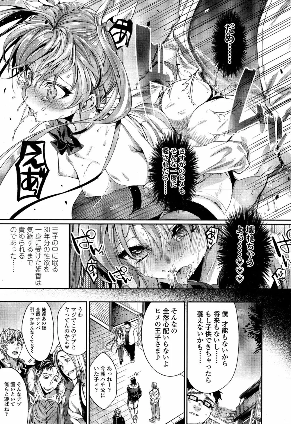 COMIC 高 Vol.4 Page.93