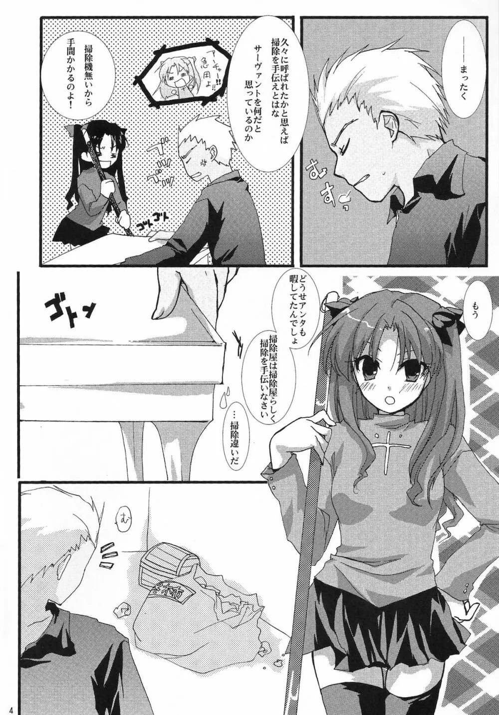 やっぱり弓凛が好き! Page.3