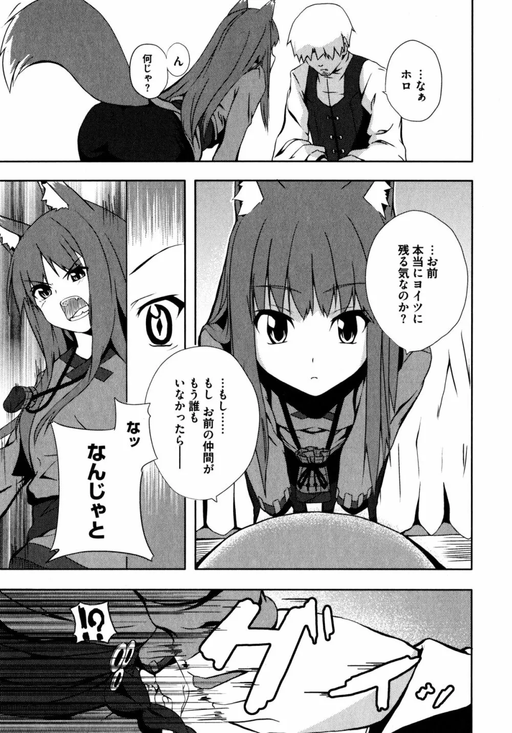 狼娘と性交 狼娘エロパロアンソロジー Page.110