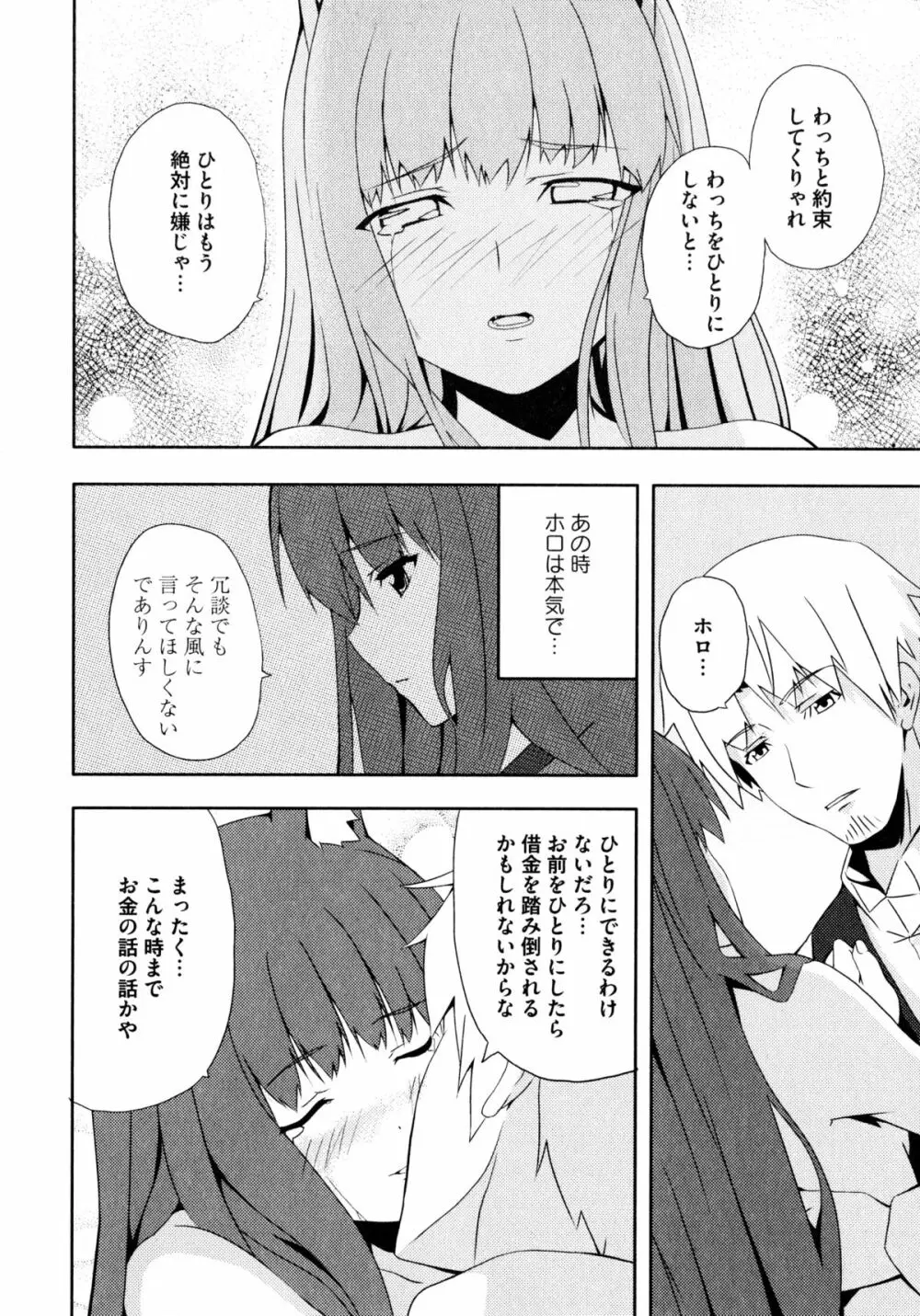 狼娘と性交 狼娘エロパロアンソロジー Page.121