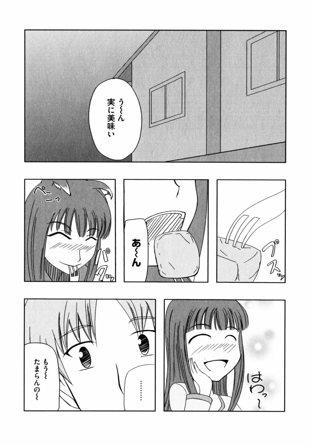 狼娘と性交 狼娘エロパロアンソロジー Page.128