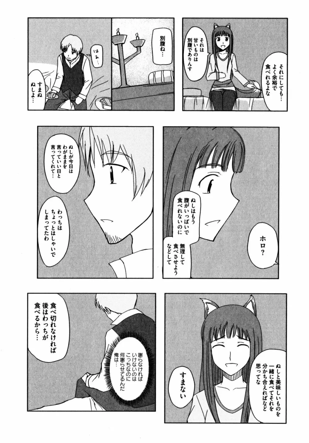 狼娘と性交 狼娘エロパロアンソロジー Page.130