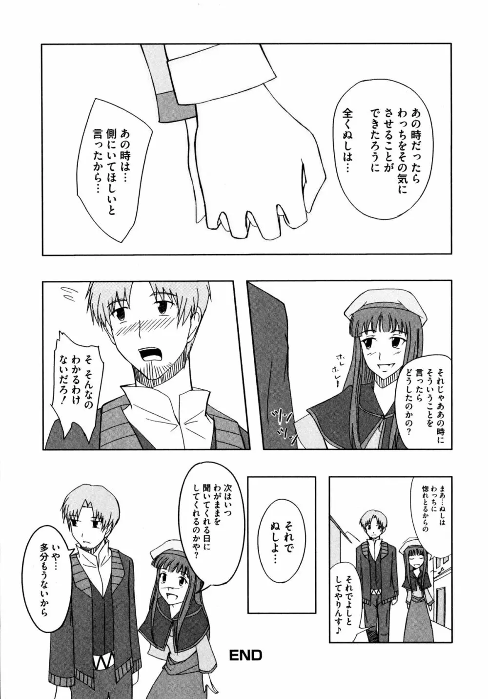 狼娘と性交 狼娘エロパロアンソロジー Page.135