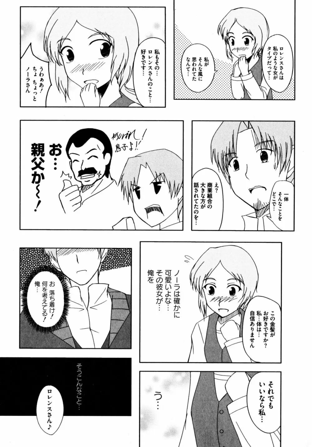 狼娘と性交 狼娘エロパロアンソロジー Page.138