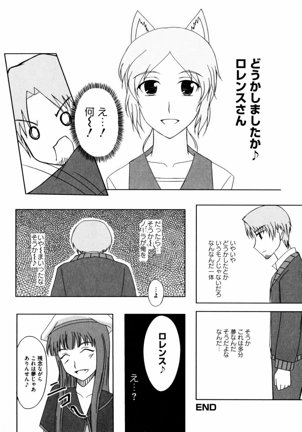 狼娘と性交 狼娘エロパロアンソロジー Page.139