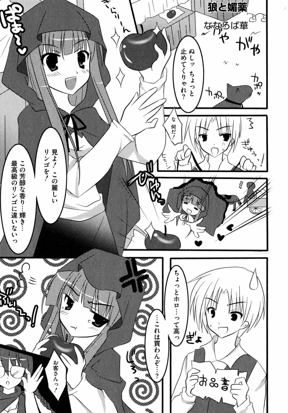 狼娘と性交 狼娘エロパロアンソロジー Page.20