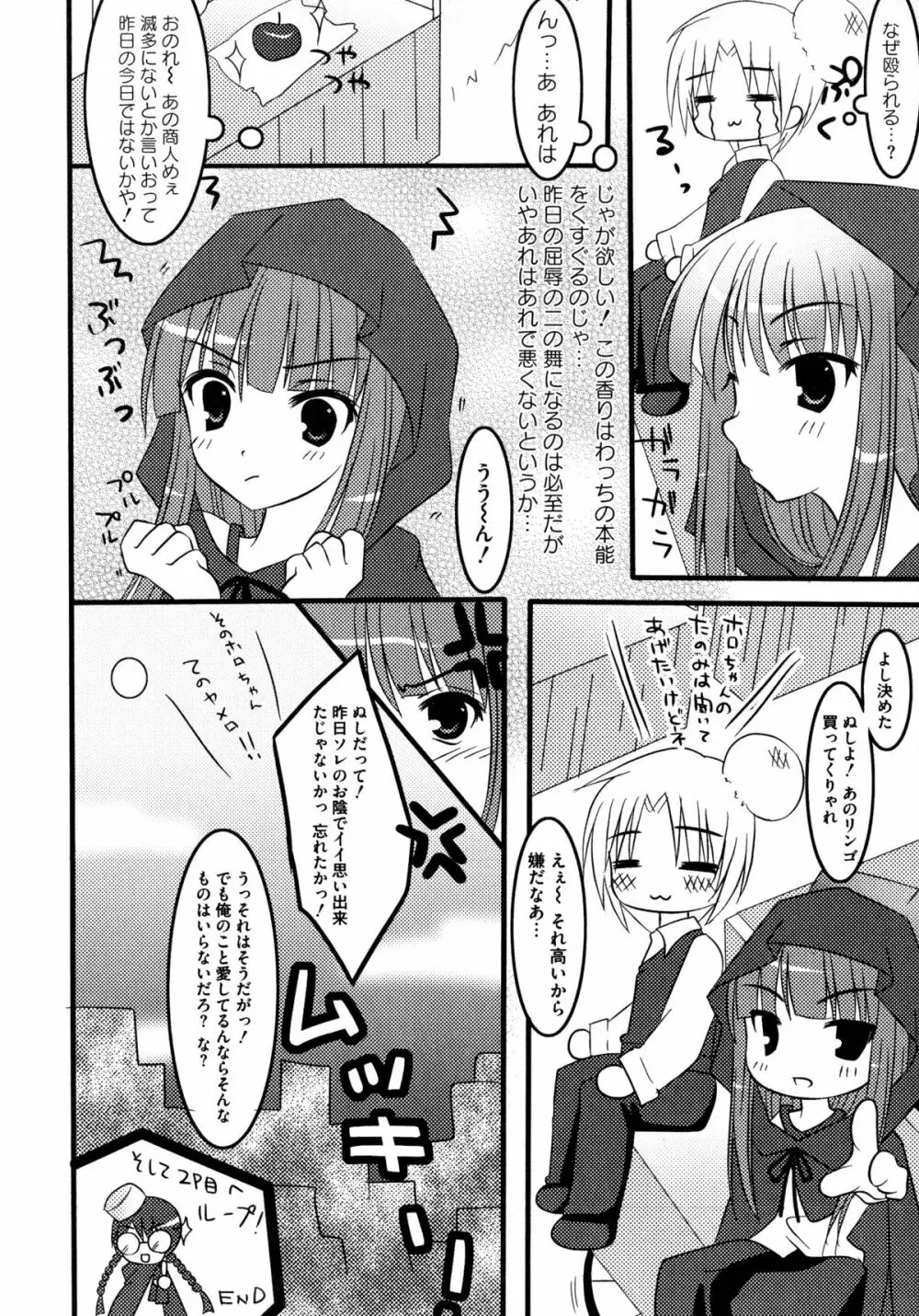 狼娘と性交 狼娘エロパロアンソロジー Page.35