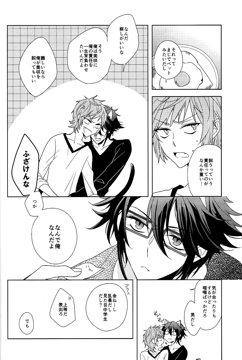 Cross*** Page.8