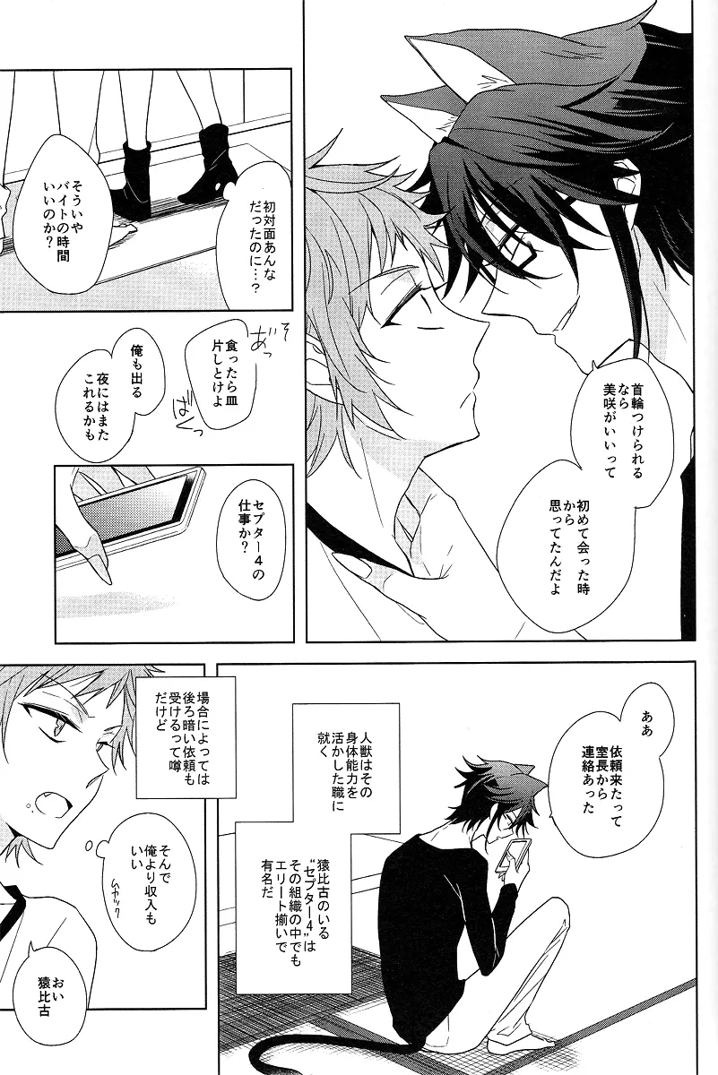 Cross*** Page.9