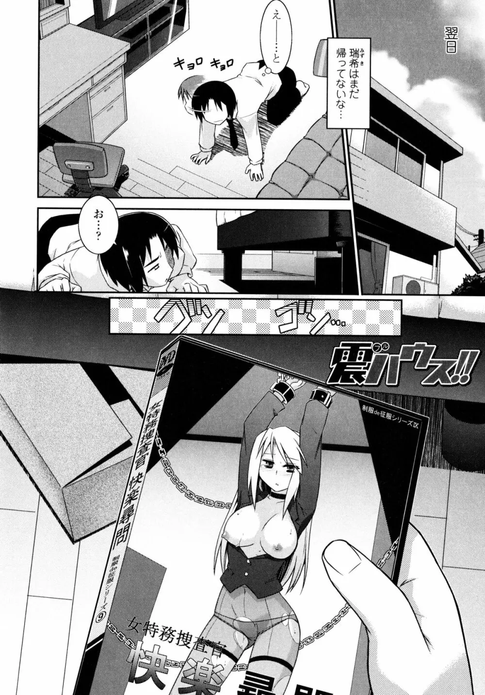 よりどりEcstasy!! Page.161