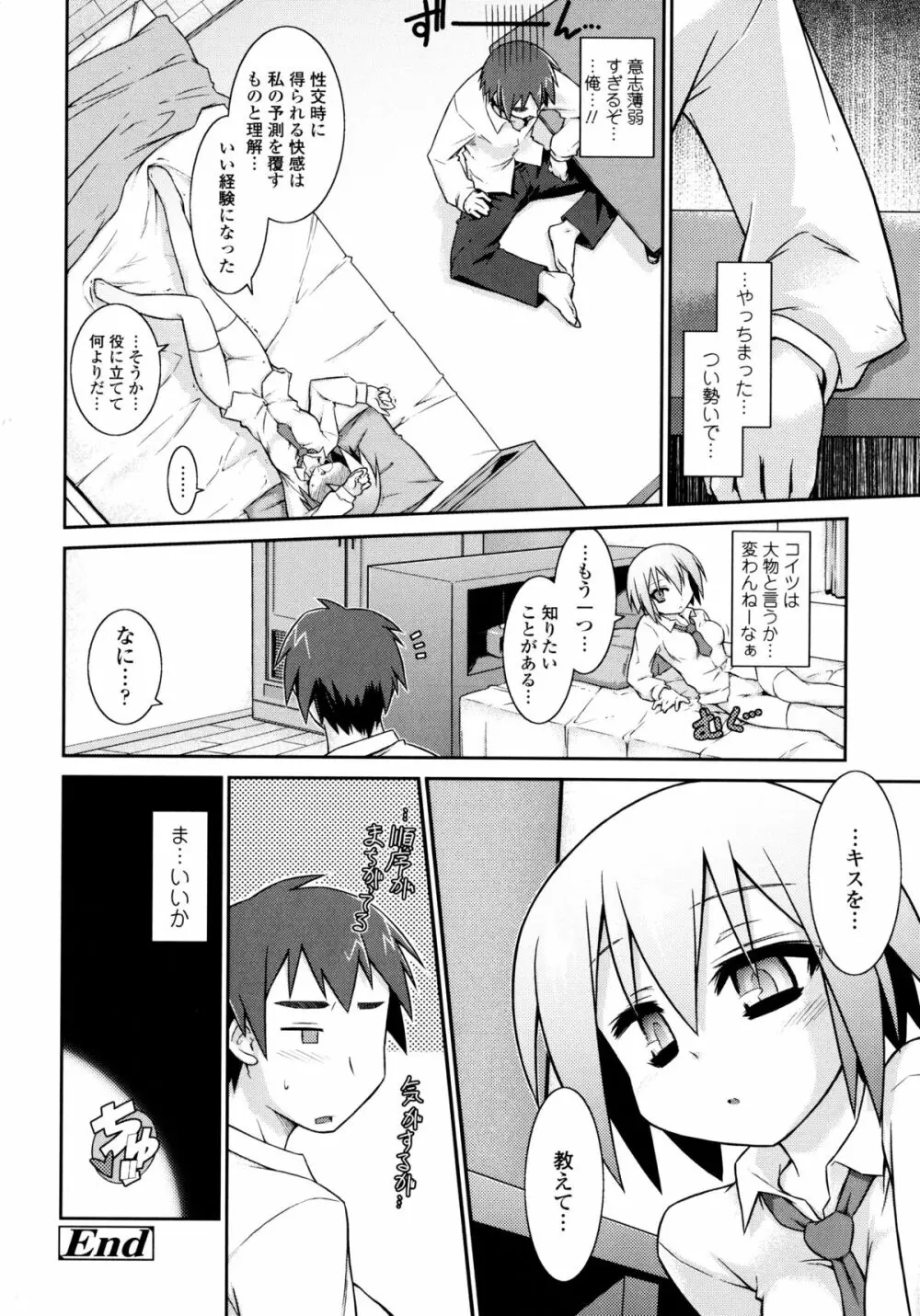 よりどりEcstasy!! Page.223