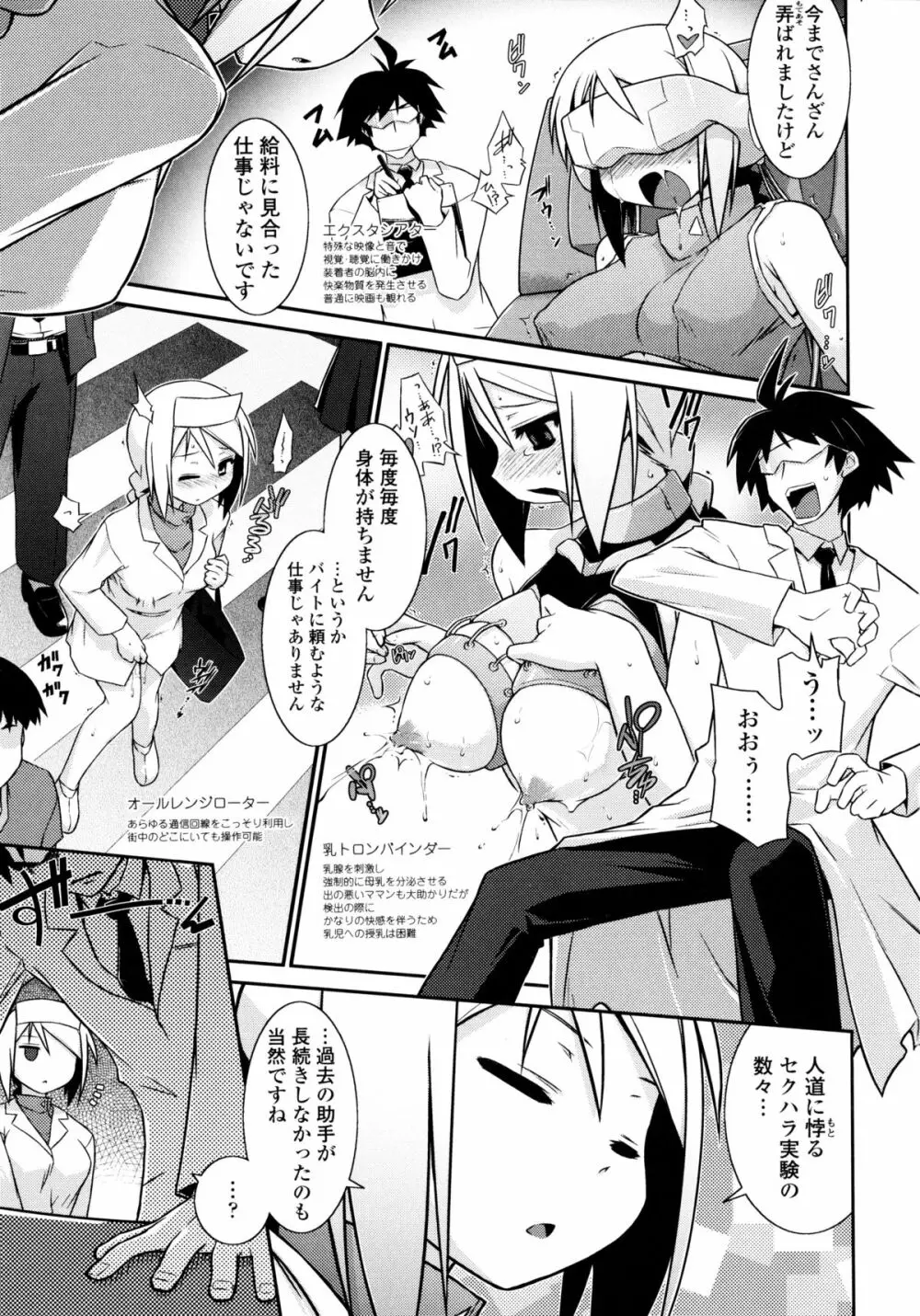 よりどりEcstasy!! Page.32