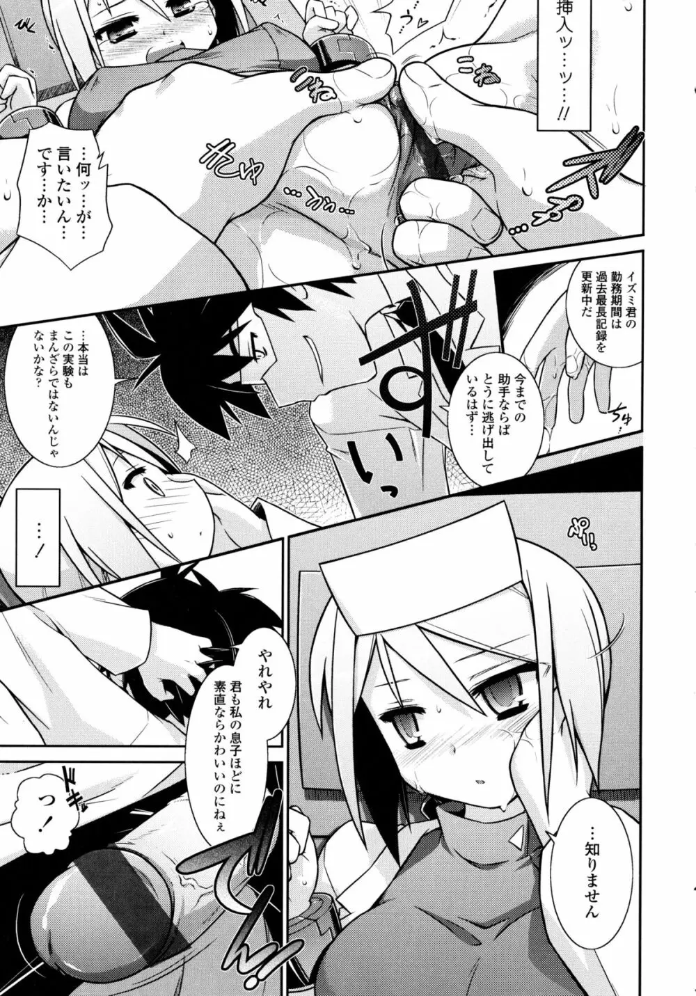 よりどりEcstasy!! Page.40