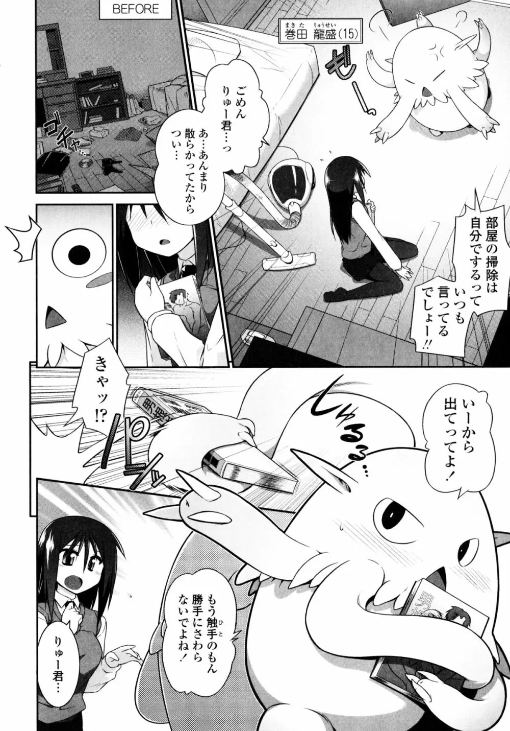 よりどりEcstasy!! Page.93