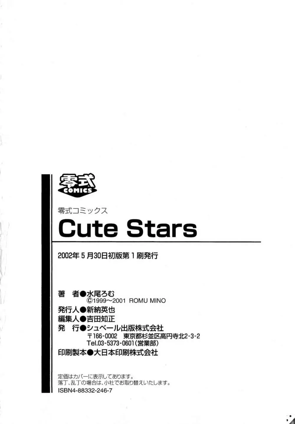 Cute Stars Page.185