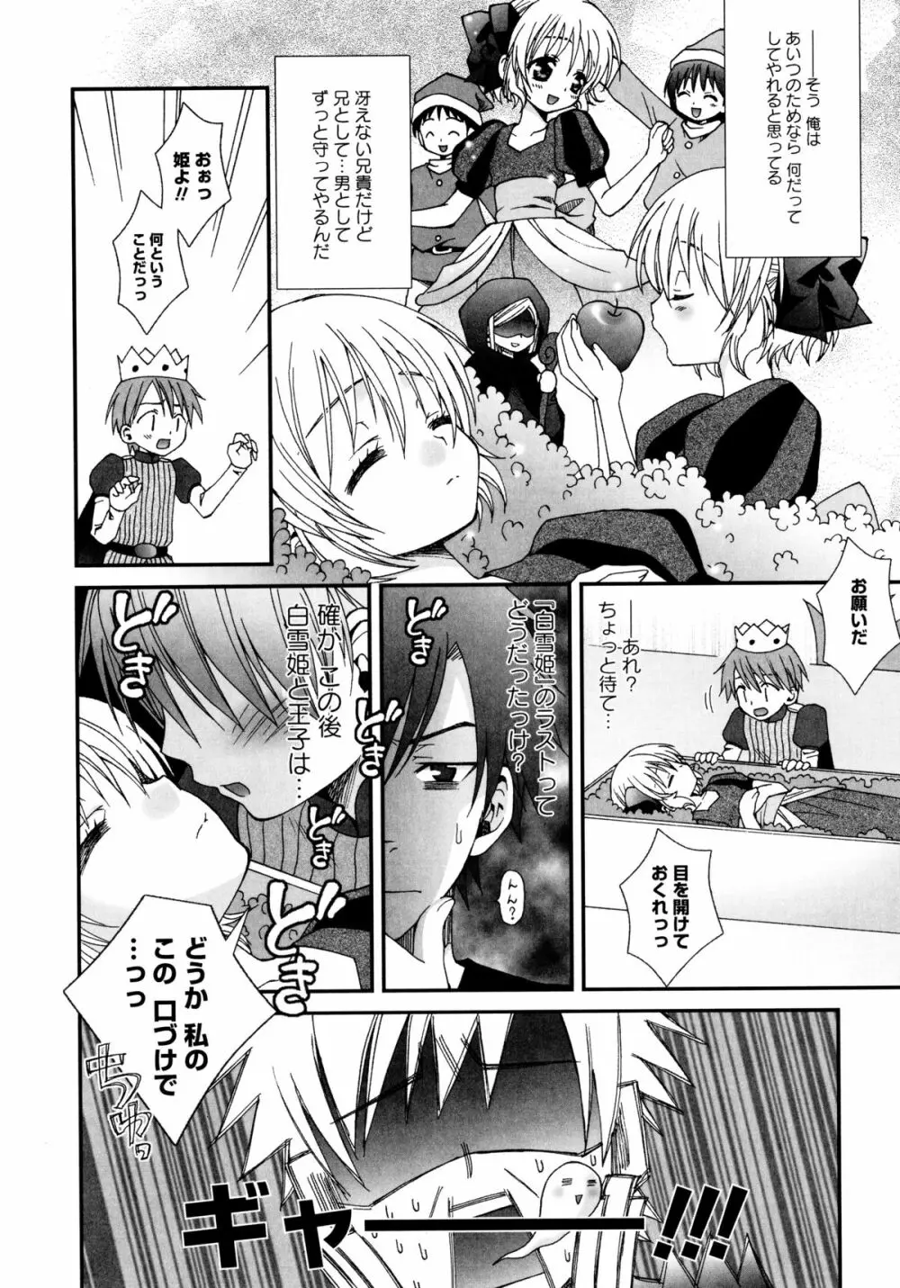 こいこく Page.10