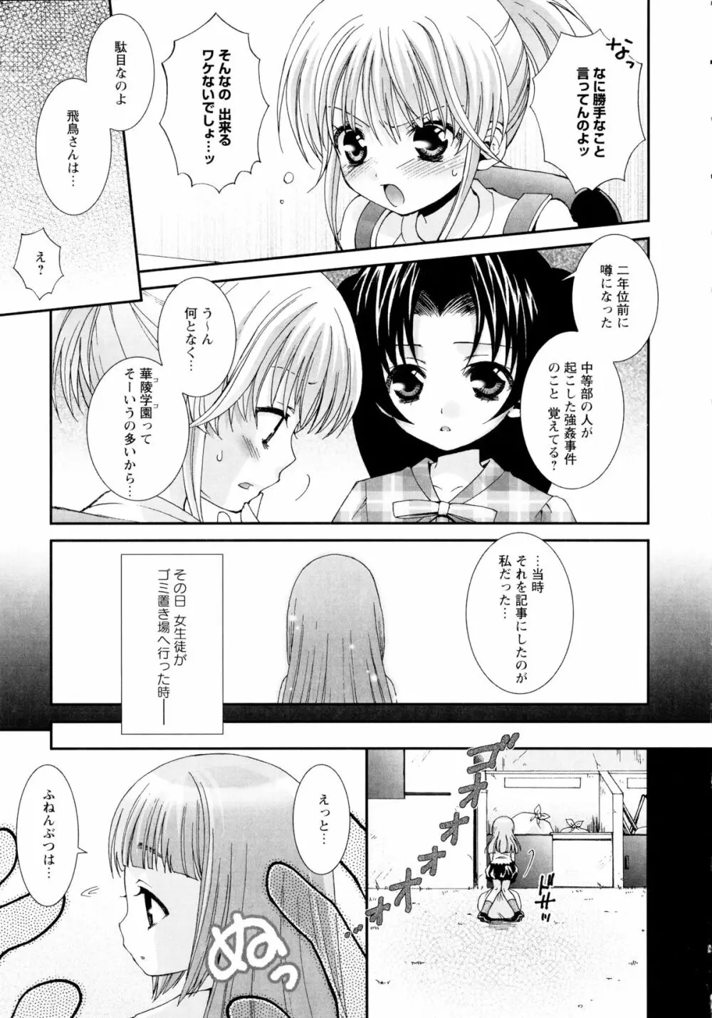 こいこく Page.101