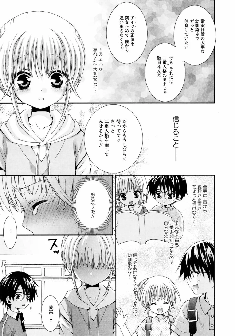 こいこく Page.107
