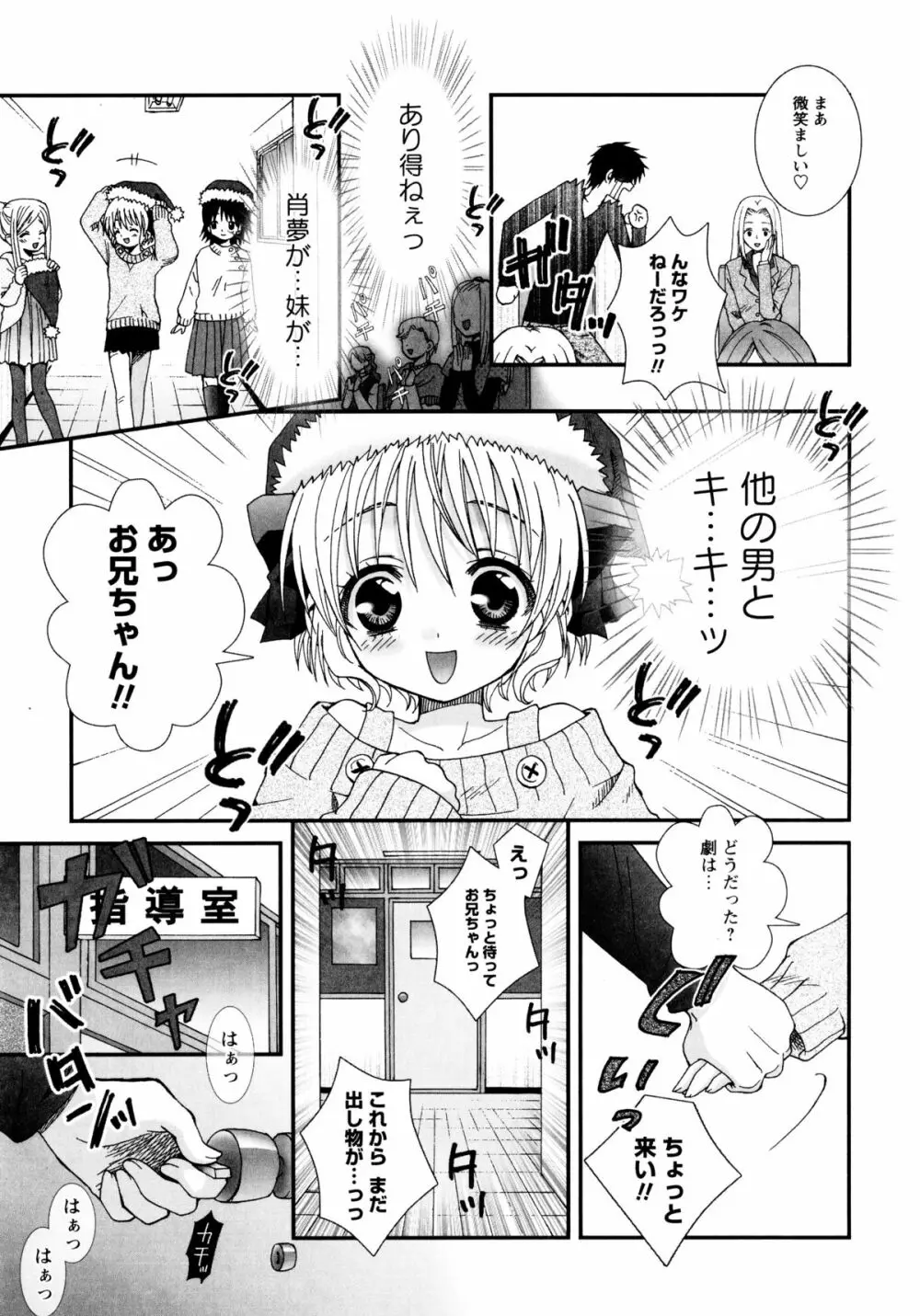 こいこく Page.11