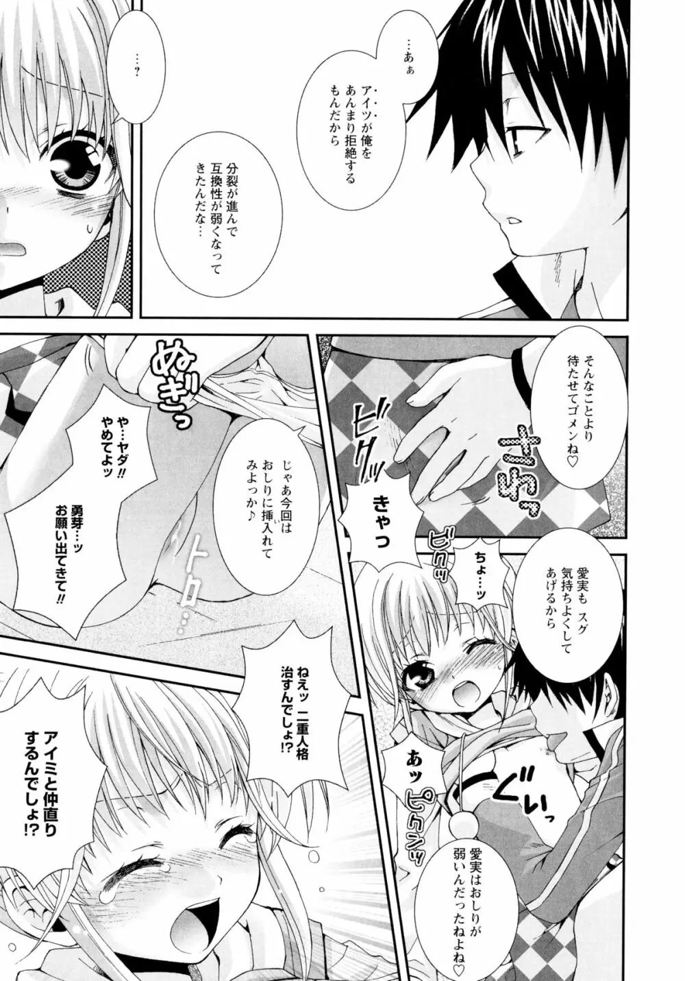 こいこく Page.113