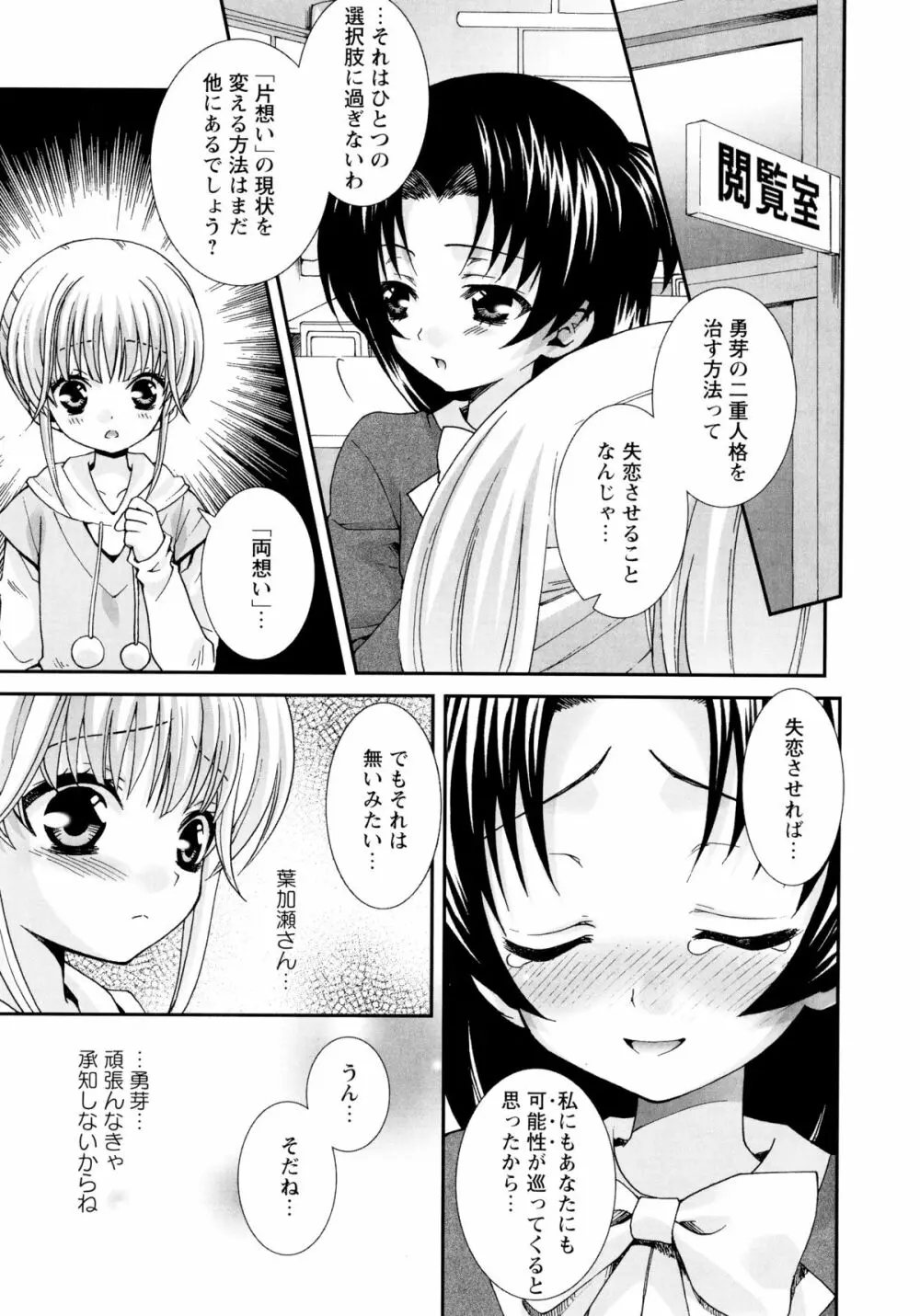 こいこく Page.120