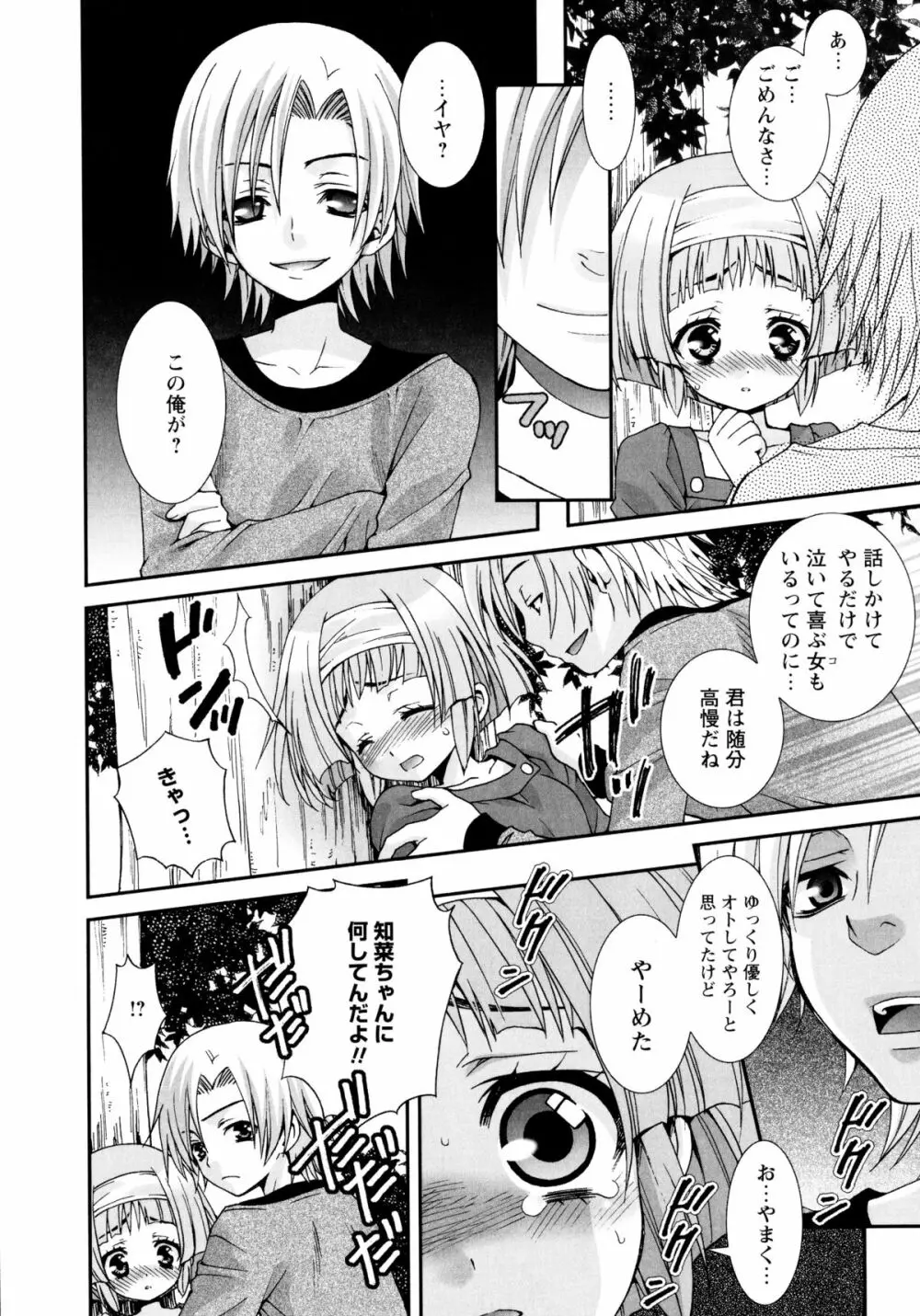 こいこく Page.125