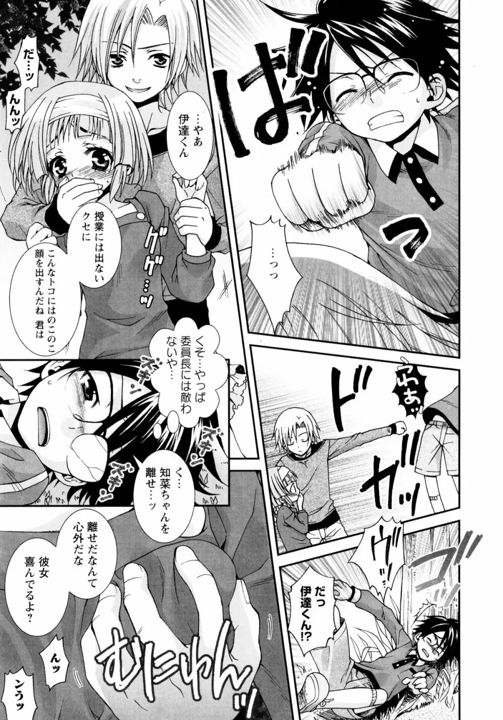 こいこく Page.126